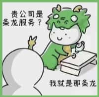 德宏国尊烟酒商行