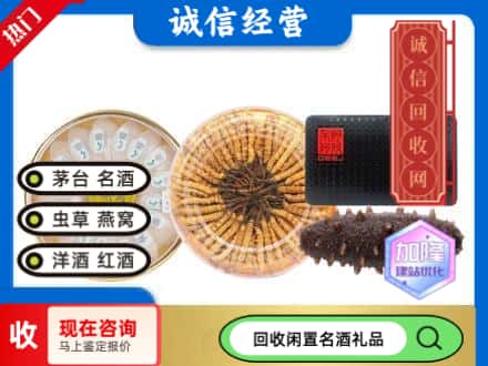 德宏礼品回收.jpg