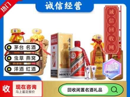 德宏回收茅台酒