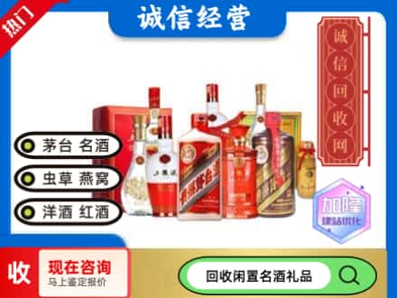 德宏回收名酒