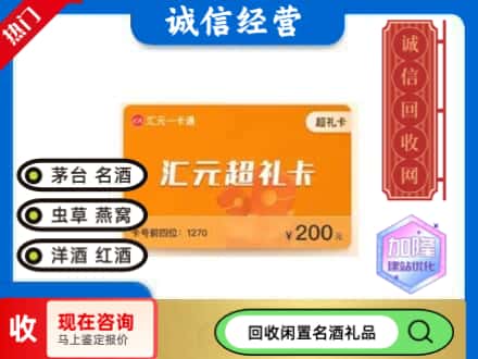 德宏回收汇元购物卡