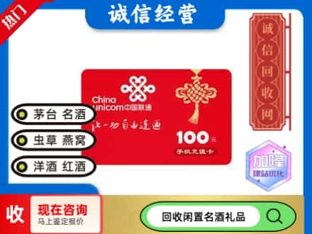 德宏回收联通充值卡