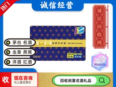 德宏回收麦德龙购物卡