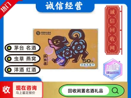 德宏回收移动充值卡