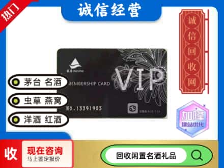 德宏回收银座商场卡