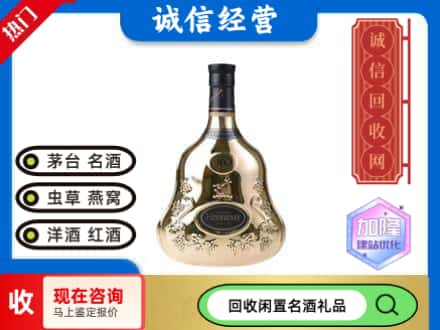 德宏回收李察空瓶