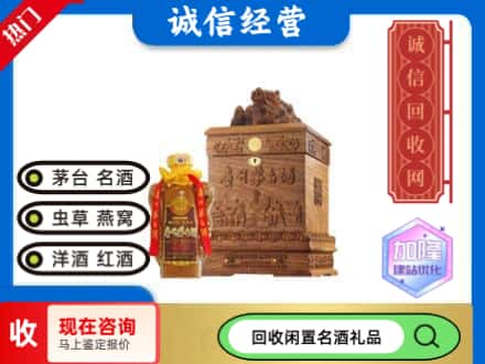 德宏回收八十年茅台酒