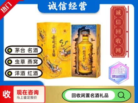 德宏回收散花茅台酒