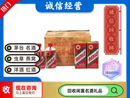 德宏回收五星茅台酒
